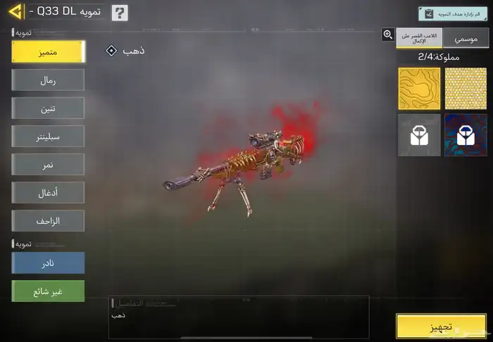 كود موبايل افريقي) تم البيع 11