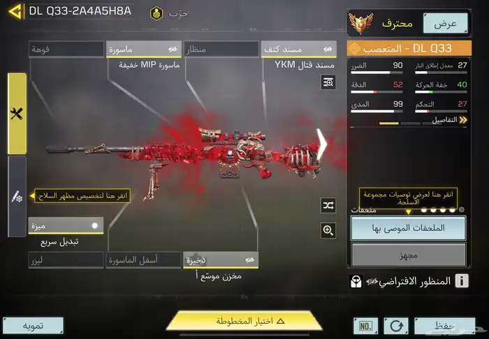 كود موبايل افريقي) تم البيع 10