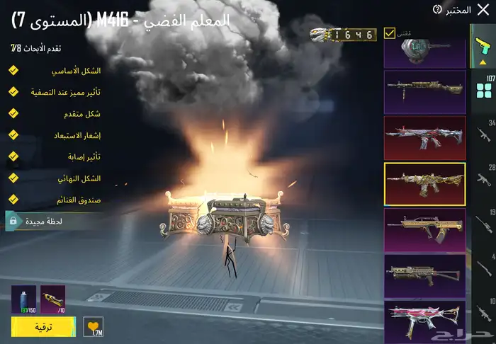 حساب ببجي متعوب ومدفوع عليه البيع وجه لوجه فقط بدون وسيط 14