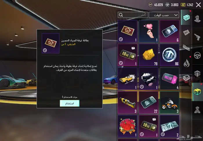 حساب ببجي متعوب ومدفوع عليه البيع وجه لوجه فقط بدون وسيط 6