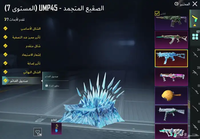 حساب ببجي متعوب ومدفوع عليه البيع وجه لوجه فقط بدون وسيط 12