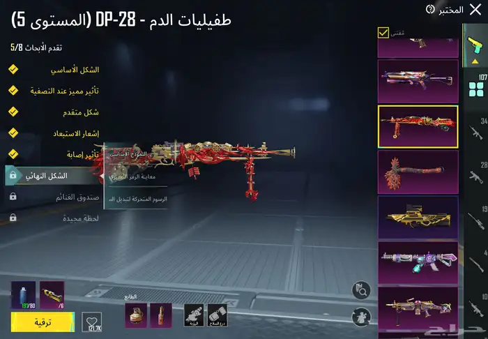 حساب ببجي متعوب ومدفوع عليه البيع وجه لوجه فقط بدون وسيط 8