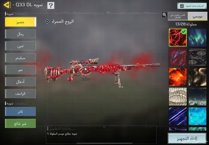 كود موبايل افريقي) تم البيع 12