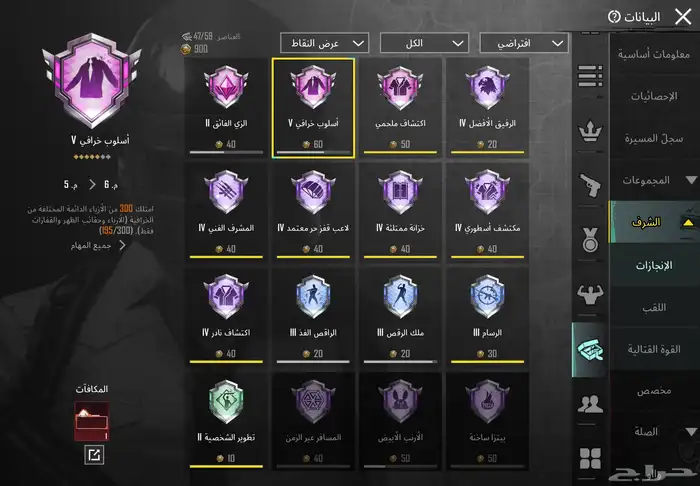 حساب ببجي متعوب ومدفوع عليه البيع وجه لوجه فقط بدون وسيط 29