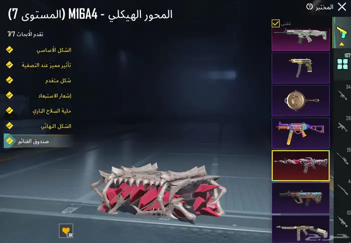 حساب ببجي متعوب ومدفوع عليه البيع وجه لوجه فقط بدون وسيط 18