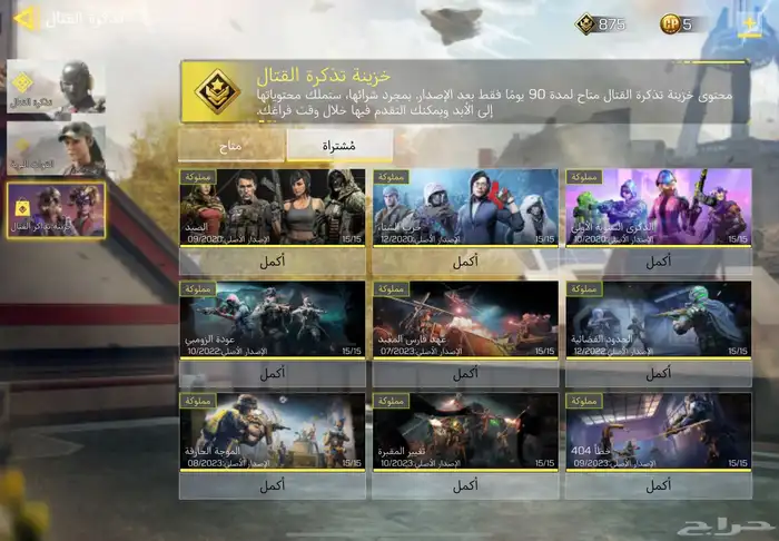 كود موبايل افريقي) تم البيع 28