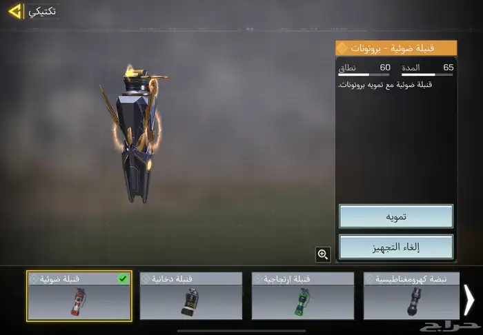 كود موبايل افريقي) تم البيع 16