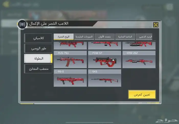 كود موبايل افريقي) تم البيع 8