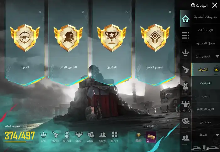 حساب ببجي متعوب ومدفوع عليه البيع وجه لوجه فقط بدون وسيط 28