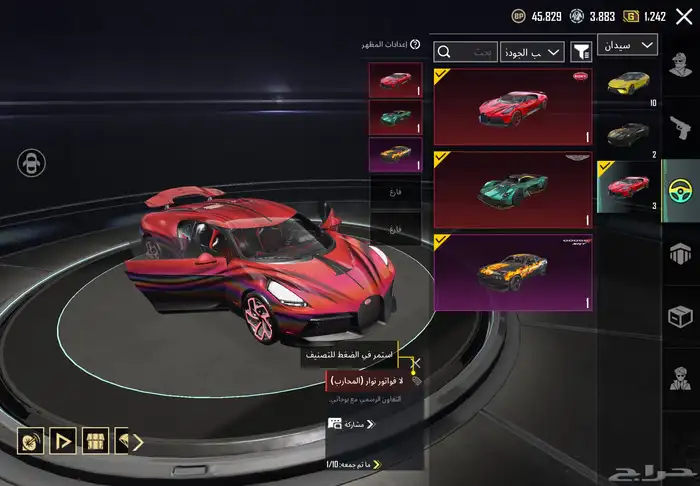 حساب ببجي متعوب ومدفوع عليه البيع وجه لوجه فقط بدون وسيط 26