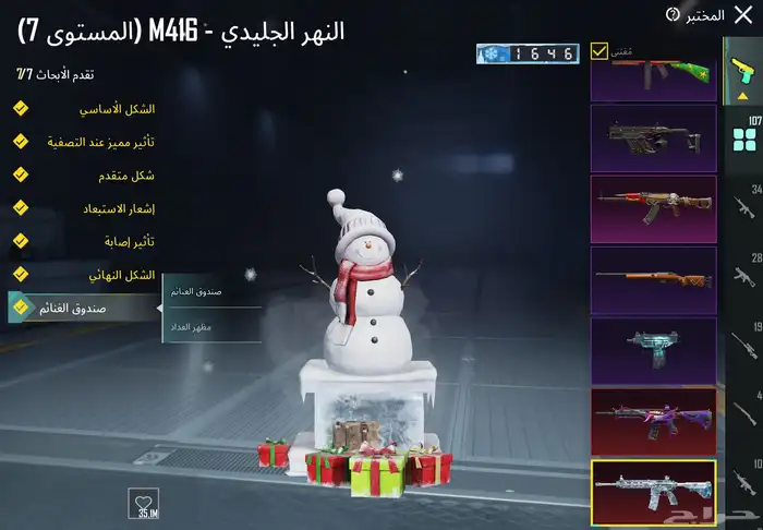 حساب ببجي متعوب ومدفوع عليه البيع وجه لوجه فقط بدون وسيط 20