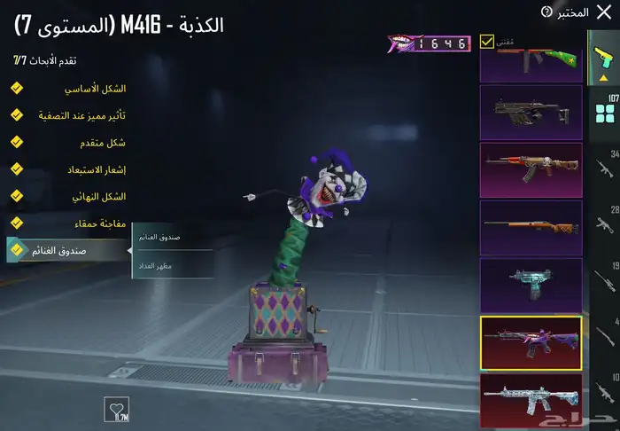 حساب ببجي متعوب ومدفوع عليه البيع وجه لوجه فقط بدون وسيط 19