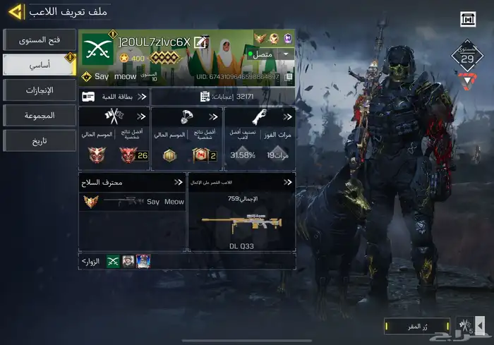 حساب كود موبايل 2