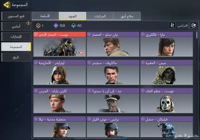 حساب كود موبايل 3