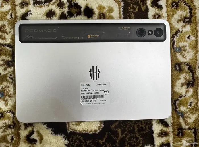 ريد ماجيك استرا 0