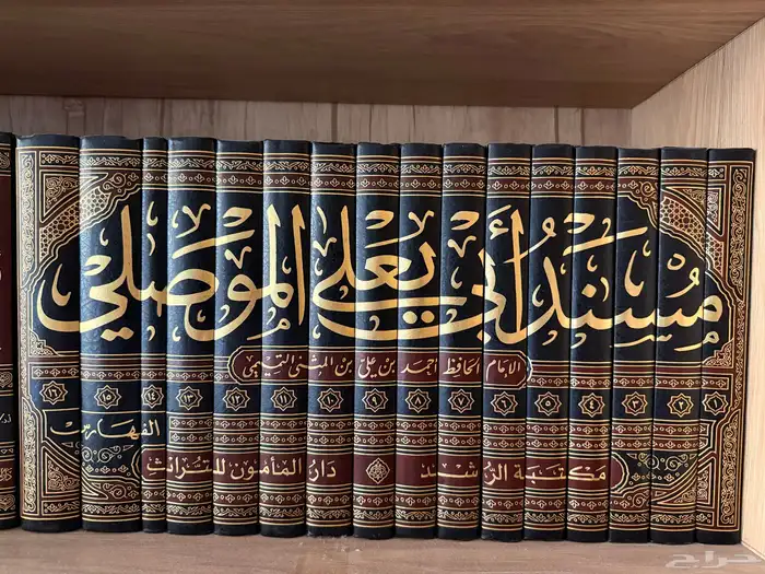 كتاب مسند ابي يعلى الموصلي 0