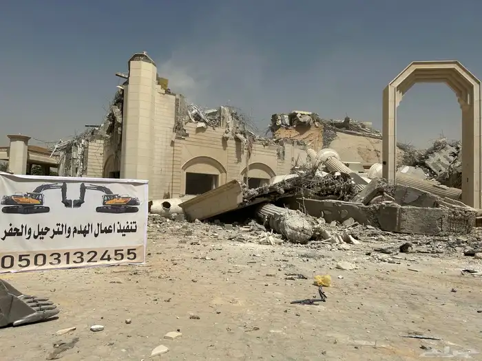 هدم مباني ندفع مبلغ مقابل الهدم 0