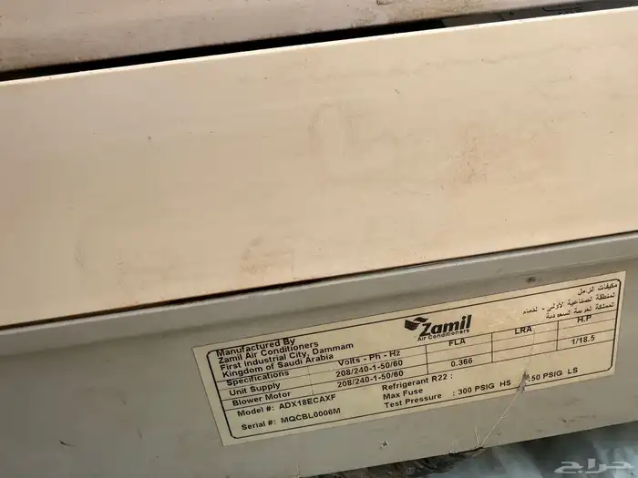مكيف الزامل 24 وحده 2