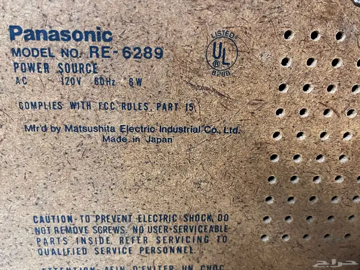 راديو باناسونيك ياباني خشب 8