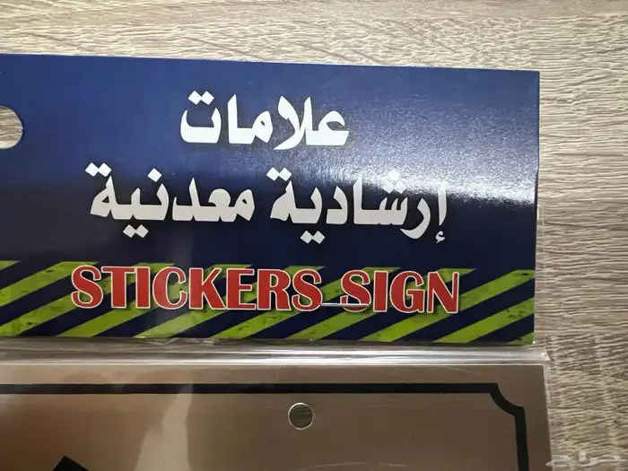 لوحة إرشادية 4