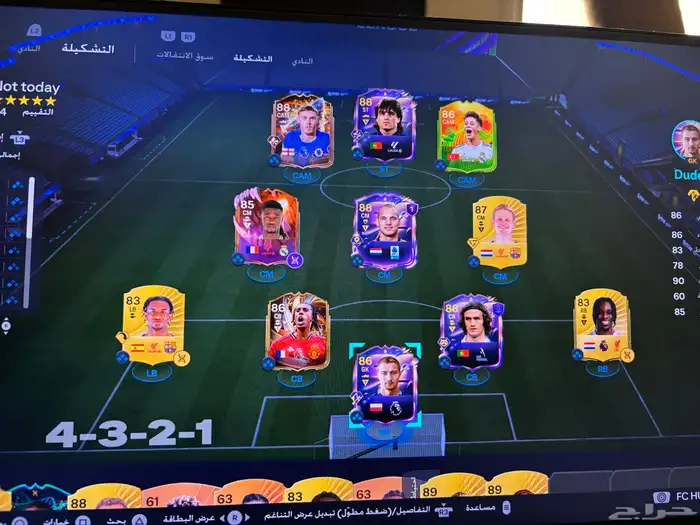 تشكيلة للبيع 1