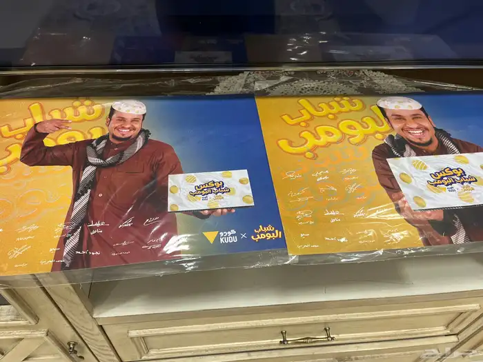 بوستر عامر يعتبر نادر 0