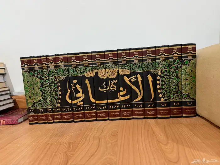 كتاب الاغاني للاصفهاني 1