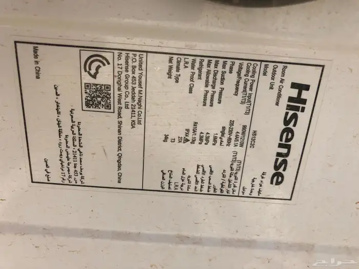 مكيف سبلت hisense 7