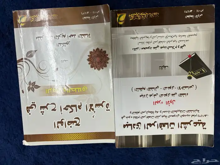 كتب قانونية مستعمله 2