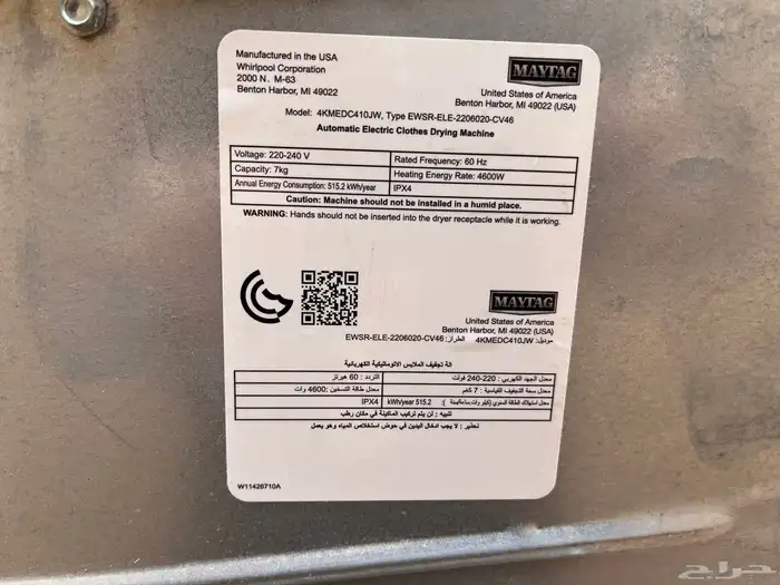 مجفف ملابس 3