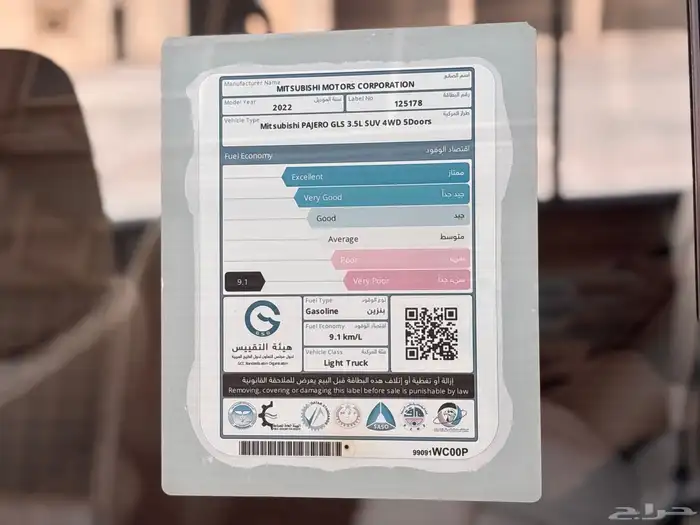 ميتسوبيشي باجيرو GLS 2022 23