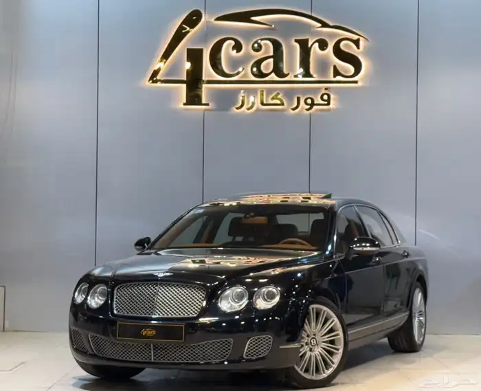 بنتلي فلابنج سبير 2013 (( بحالة ممتازة )) 0