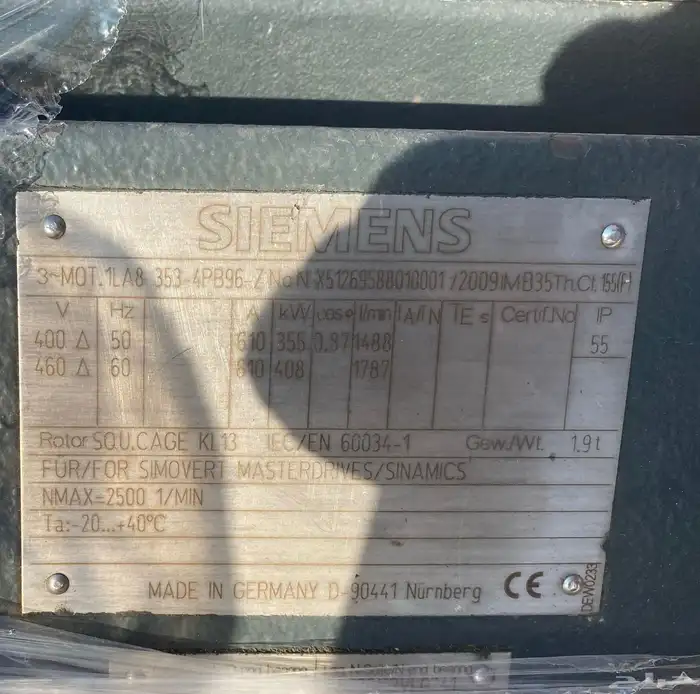 دينمو زراعي نايم الماني 1