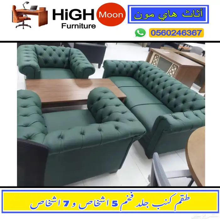 جديد اثاث مكتب طقم فخم مودرن تركي و مكاتب إداريه حق مدير 31