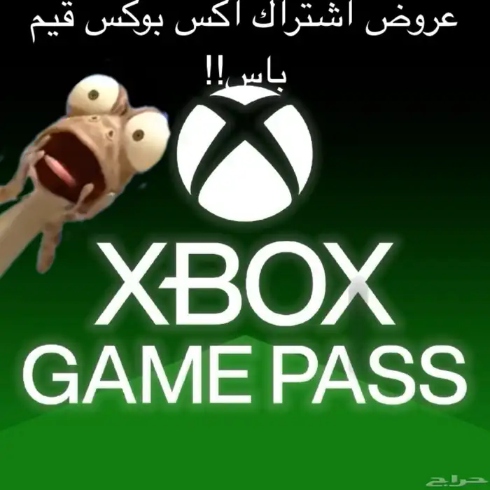 أقوى عروض اشتراكات قيم باس للبي سي بالمملكة 0