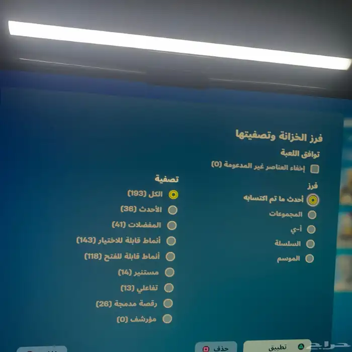 حساب فورت كامل متكامل للبدل ماينربط سوني الى بعد سنه 9