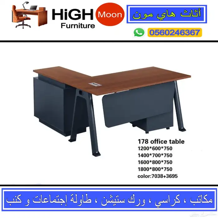 جديد اثاث مكتب طقم فخم مودرن تركي و مكاتب إداريه حق مدير 34