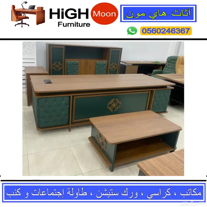 جديد اثاث مكتب طقم فخم مودرن تركي و مكاتب إداريه حق مدير 3