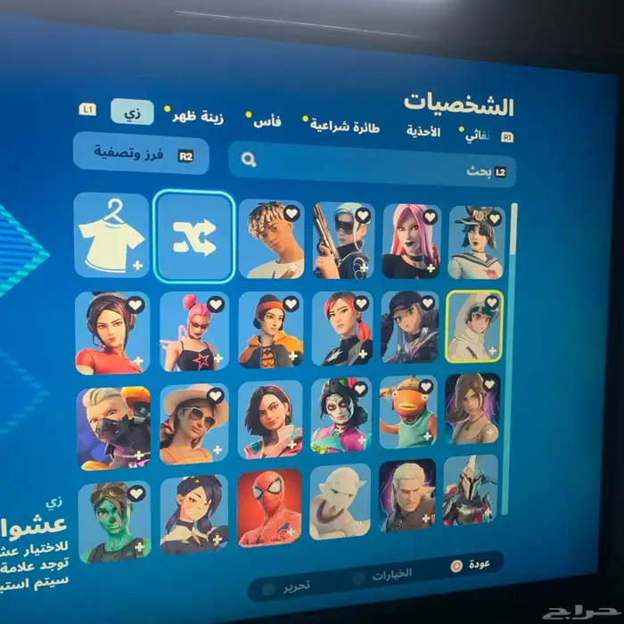 حساب فورت كامل متكامل للبدل ماينربط سوني الى بعد سنه 1