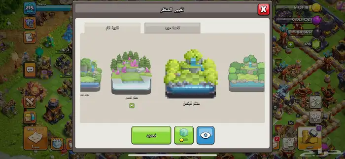 قرية كلاش اوف كلنس بيت 16 ماكس 4