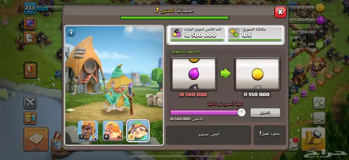 قرية كلاش اوف كلانس تاون17 نص ماكس 6