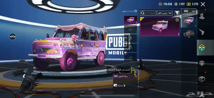 حساب ببجي للبيع 11