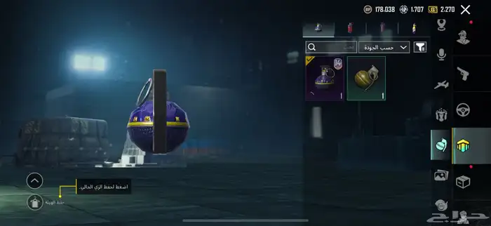 حساب ببجي للبيع 2