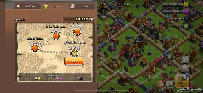 قرية كلاش اوف كلنس بيت 16 ماكس 5