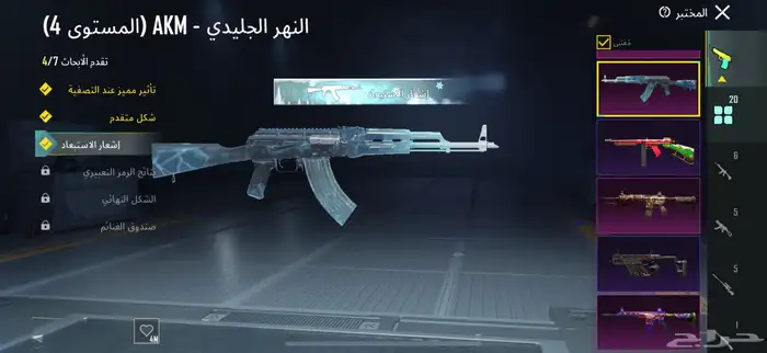 حساب ببجي لفل 82 امفور الرحاله 2