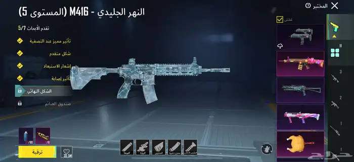 حساب ببجي للبيع 8