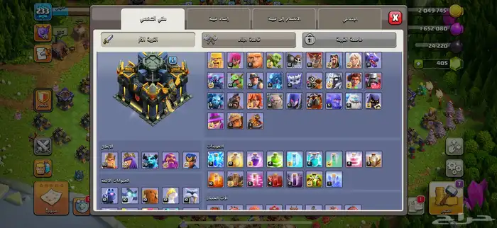 قرية كلاش اوف كلانس تاون17 نص ماكس 1