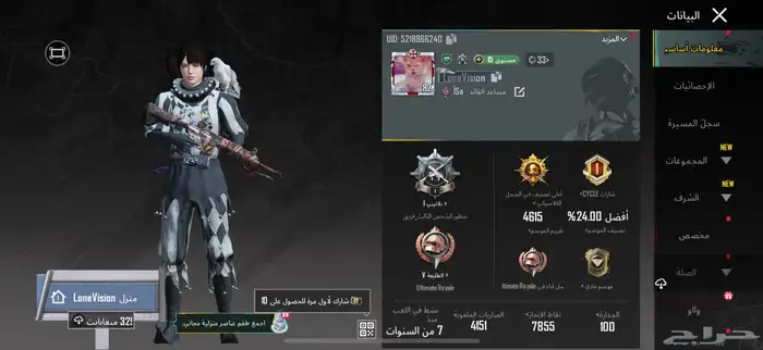 حساب ببجي لفل 82 امفور الرحاله 0