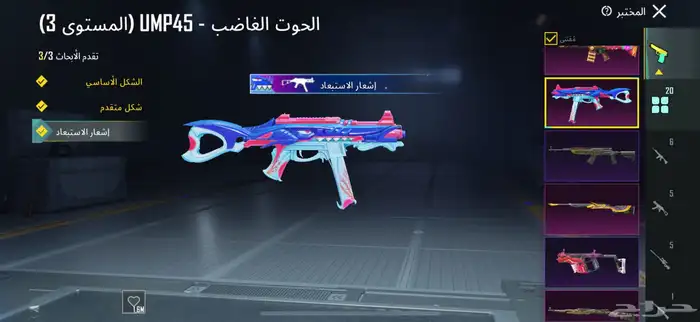 حساب ببجي لفل 82 امفور الرحاله 7