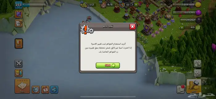 قرية كلاش اوف كلانس تاون17 نص ماكس 11